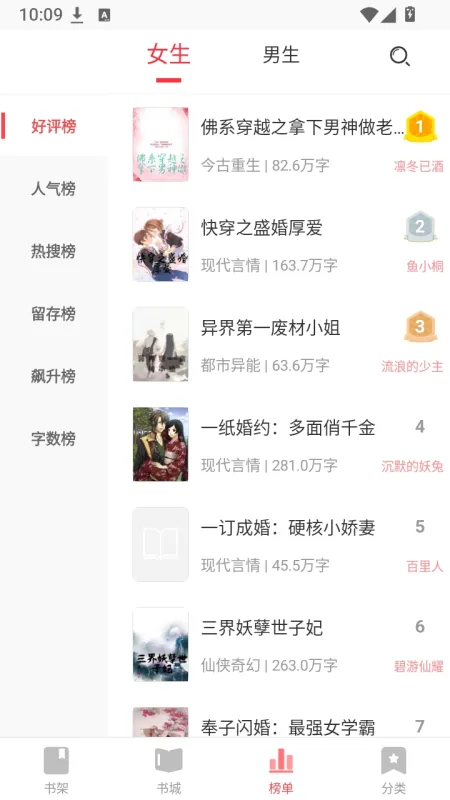 柠檬阅读APP官方版下载截图1