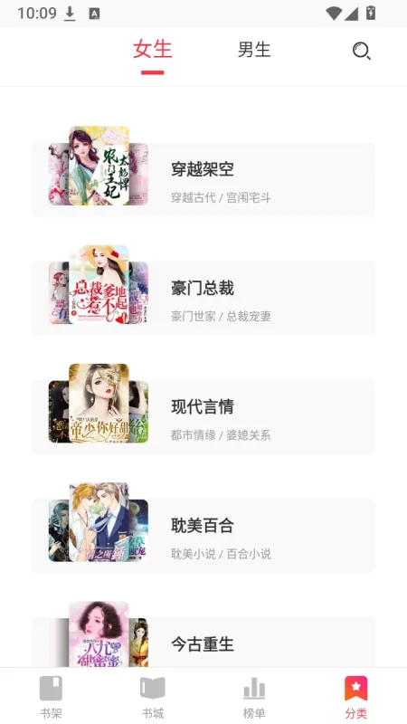 柠檬阅读APP官方版下载截图2