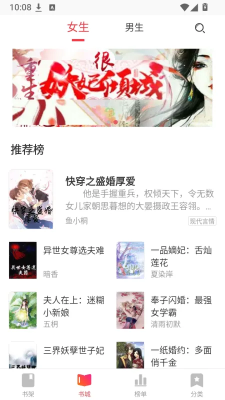 柠檬阅读APP官方版下载截图3