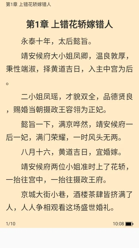 柠檬阅读APP官方版下载截图4