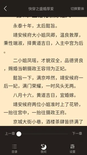 目录入口示意 柠檬阅读怎么查看目录