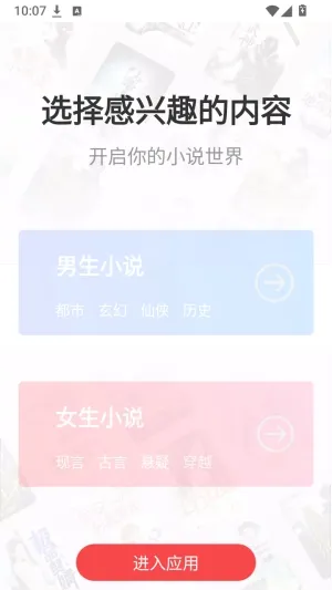 书城首页界面 柠檬阅读怎么看小说