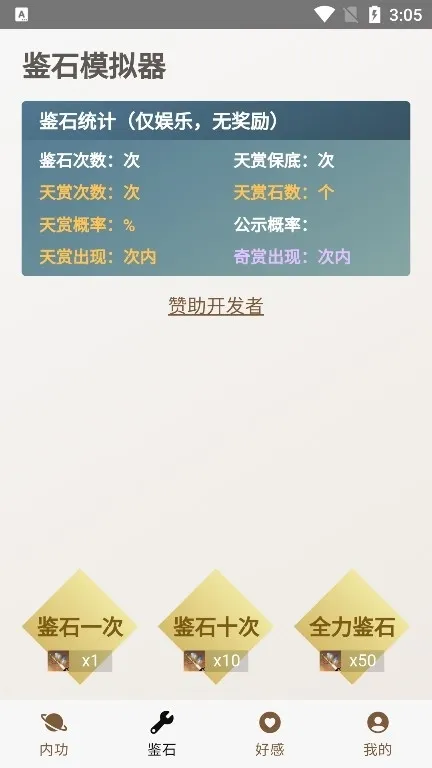 混江湖助手app官方版下载截图2