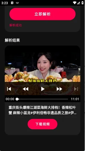 抖印app