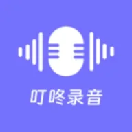 叮咚录音免费版app