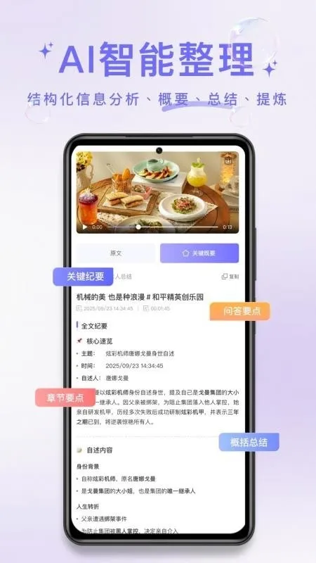叮咚录音免费版app下载截图1