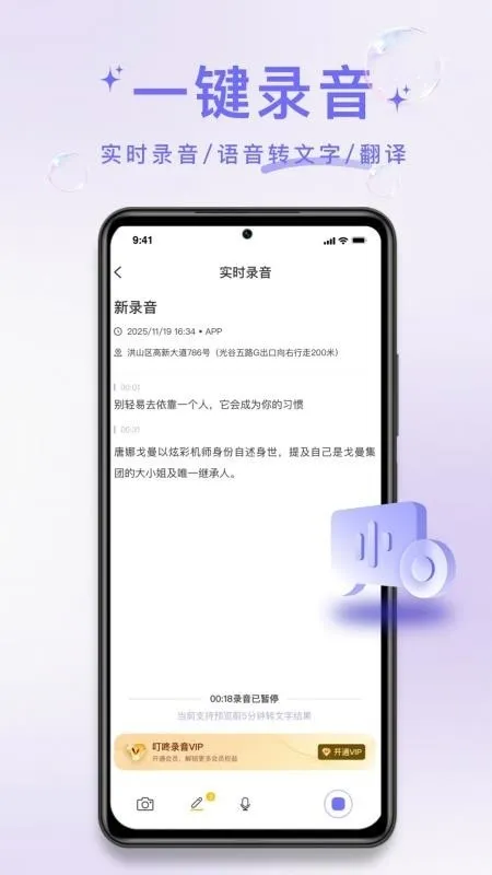 叮咚录音免费版app下载截图2