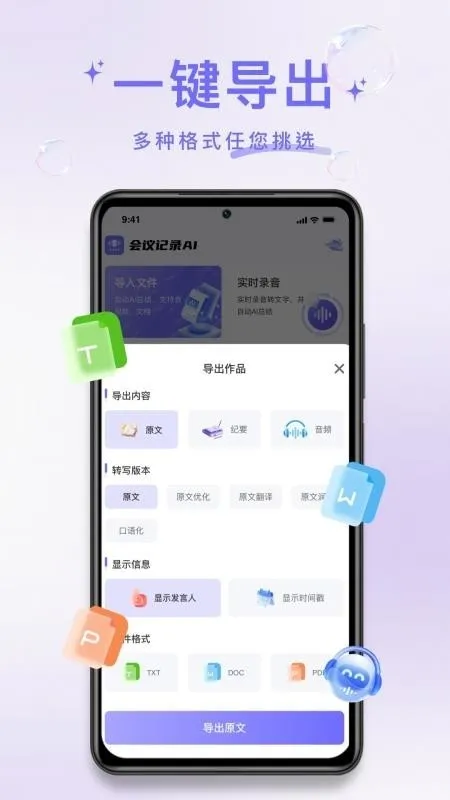 叮咚录音免费版app下载截图4