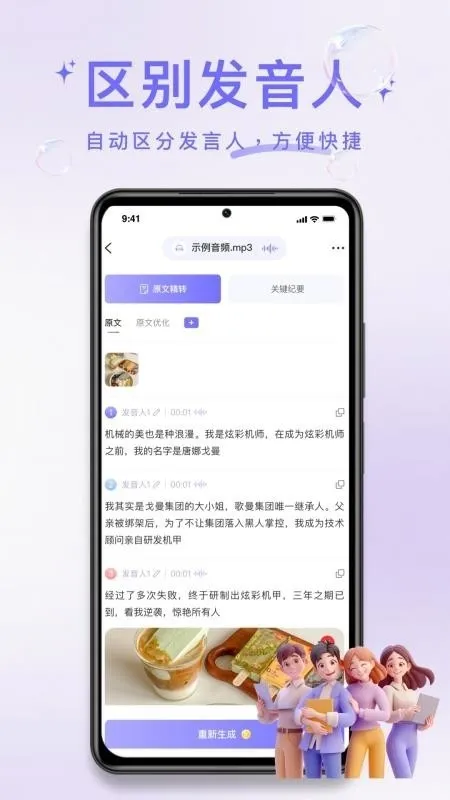 叮咚录音免费版app下载截图5