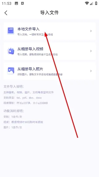 叮咚录音免费版app如何导入文件