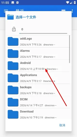 叮咚录音免费版app如何导入文件