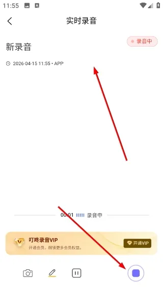 叮咚录音免费版app如何导入文件