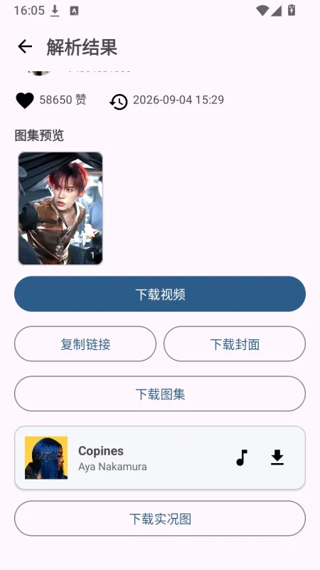 解印手机版下载截图1