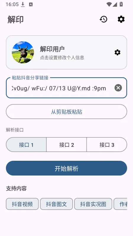 解印手机版下载截图2