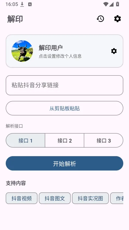 解印手机版下载截图4