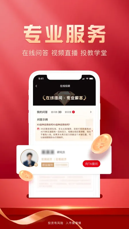瑞达期货旗舰版-期货开户交易截图4