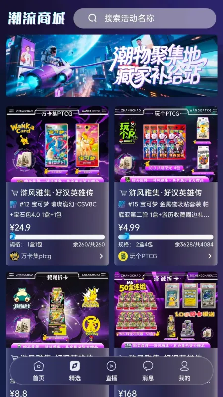 掌潮ZC下载最新版本截图1