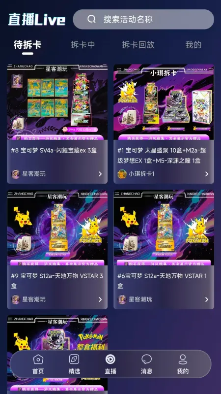 掌潮ZC下载最新版本截图2
