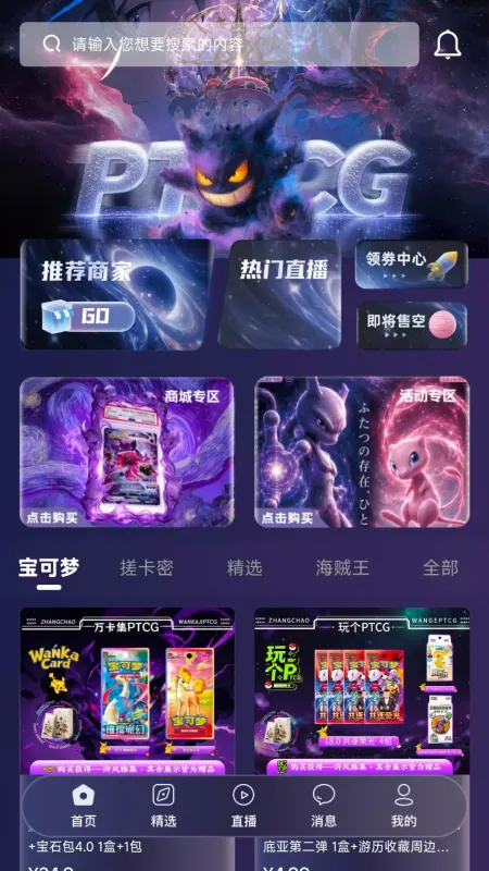 掌潮ZC下载最新版本截图3