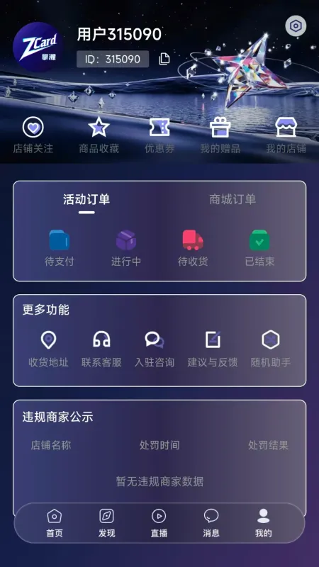 掌潮ZC下载最新版本截图4