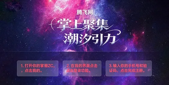 掌潮ZC下载最新版本