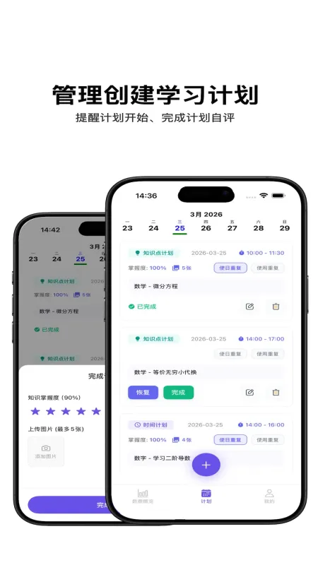 督上岸-考研备考助手截图2