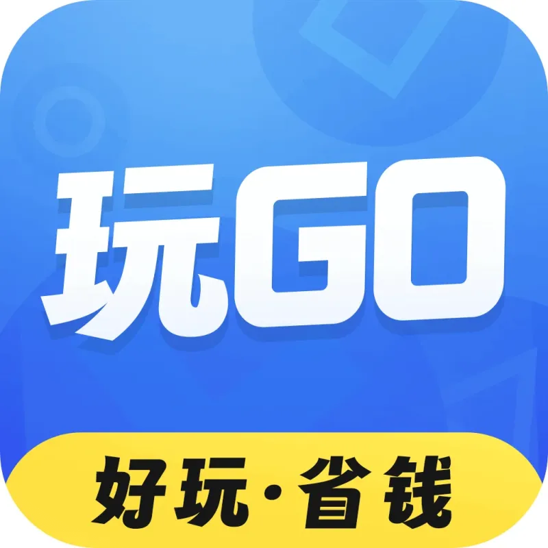 玩GO游戏