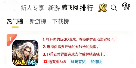 玩GO游戏盒子官方版 玩GO游戏盒子官方版