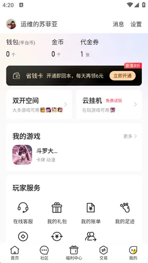 玩GO游戏盒子官方版 玩GO游戏盒子官方版