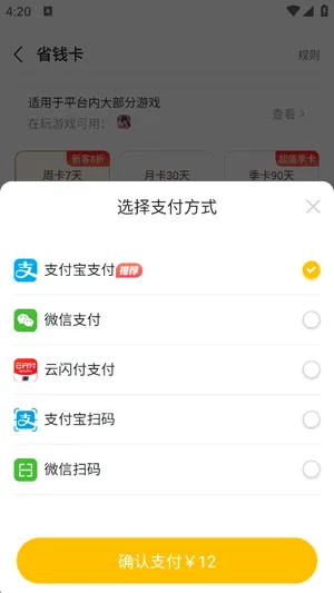 玩GO游戏盒子官方版 玩GO游戏盒子官方版