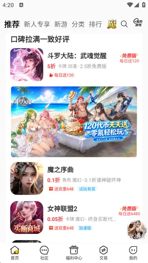玩GO游戏盒子官方版 玩GO游戏盒子官方版