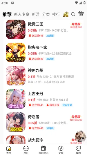 玩GO游戏盒子官方版 玩GO游戏盒子官方版