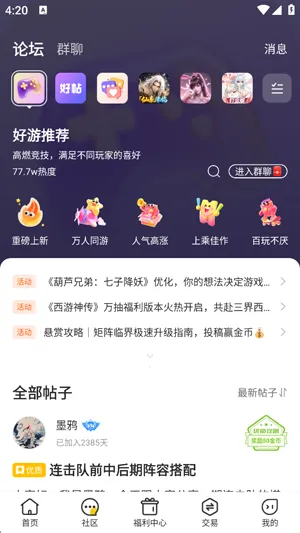 玩GO游戏盒子官方版 玩GO游戏盒子官方版