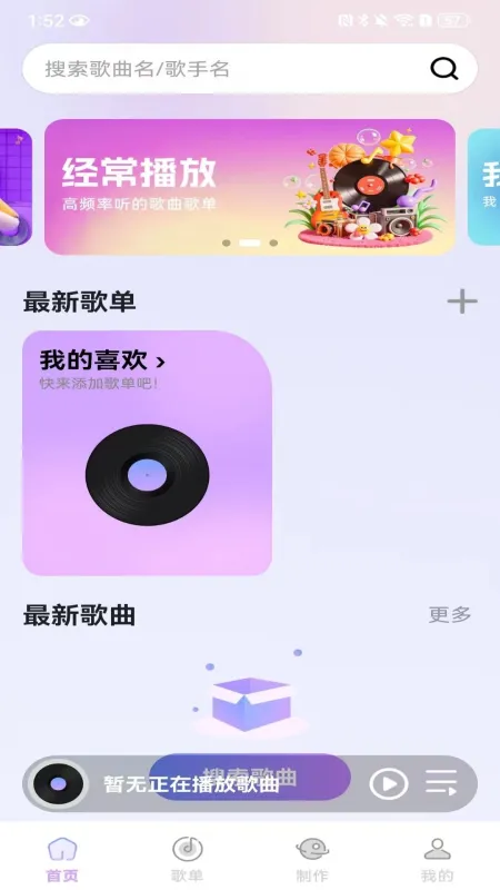 酷听音乐播放器免费-海量正版音乐截图1