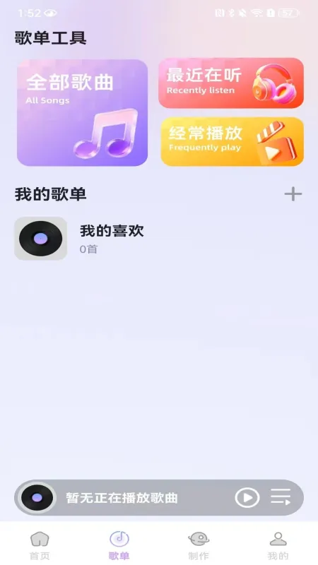 酷听音乐播放器免费-海量正版音乐截图2