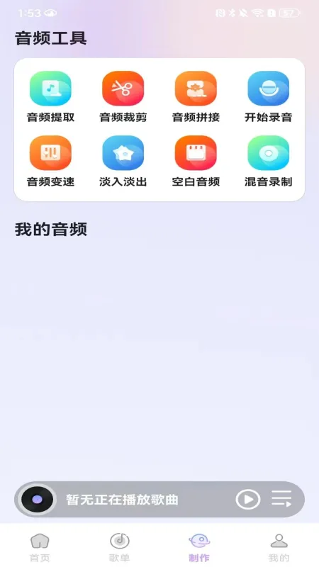 酷听音乐播放器免费-海量正版音乐截图3