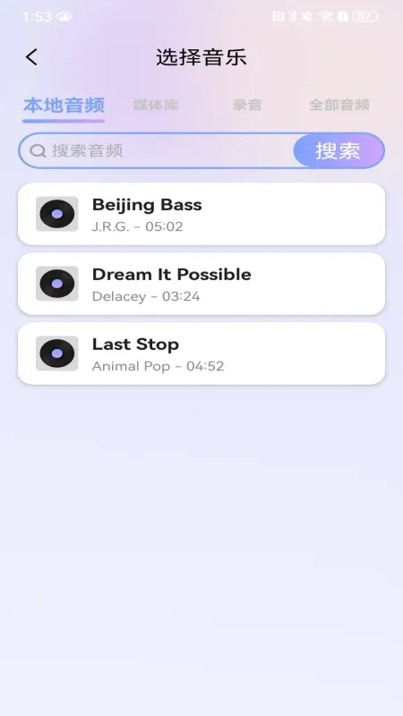 酷听音乐播放器免费-海量正版音乐截图4