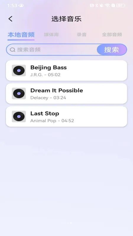 酷听音乐播放器免费-海量正版音乐截图5