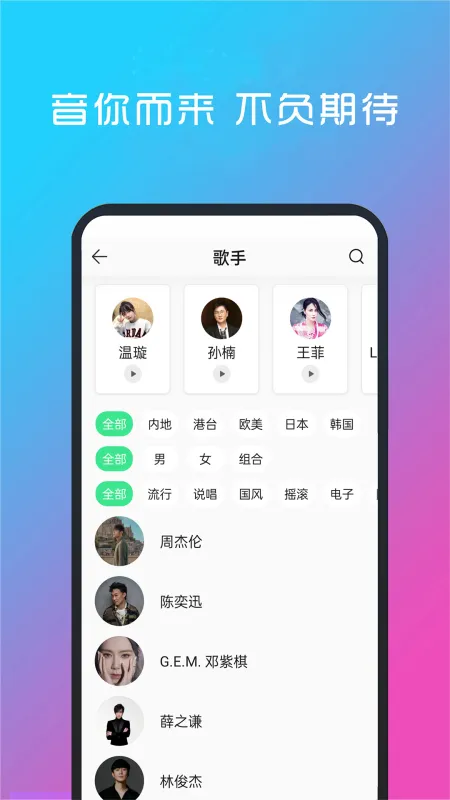 酷听音乐播放器免费 安卓版 界面截图