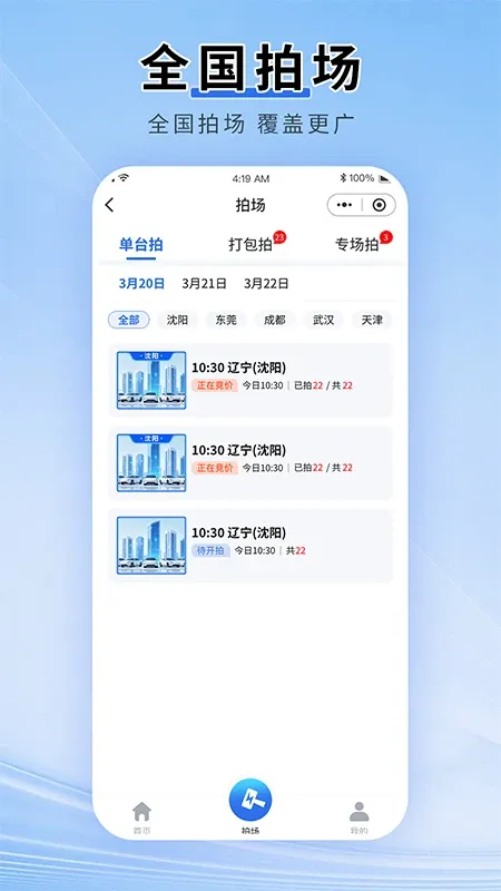 新能拍-新能源车牌拍照工具截图2