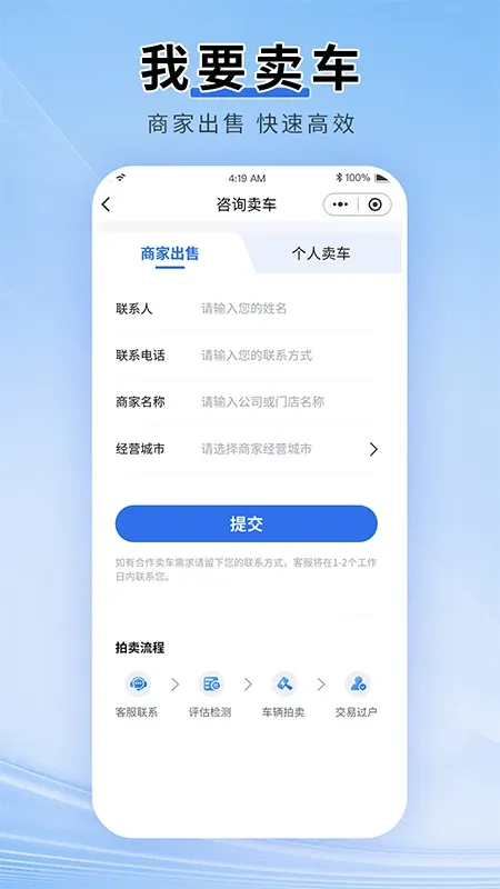 新能拍-新能源车牌拍照工具截图3