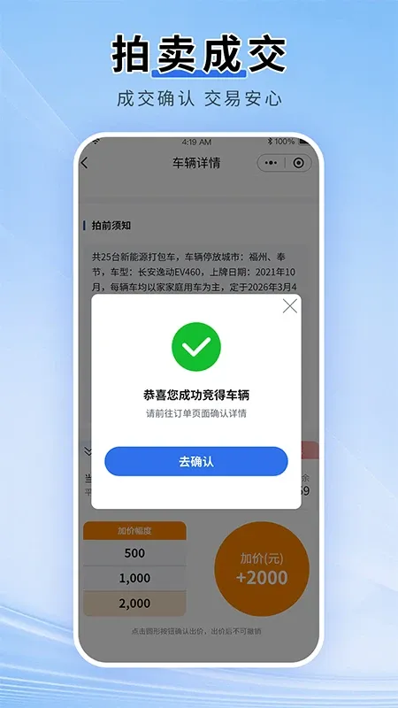 新能拍-新能源车牌拍照工具截图4