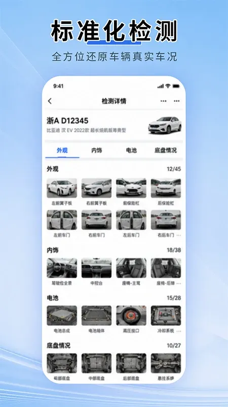 新能拍-新能源车牌拍照工具截图5