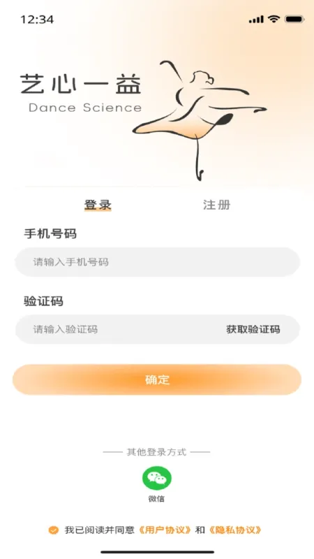 艺心一益-公益服务平台截图1