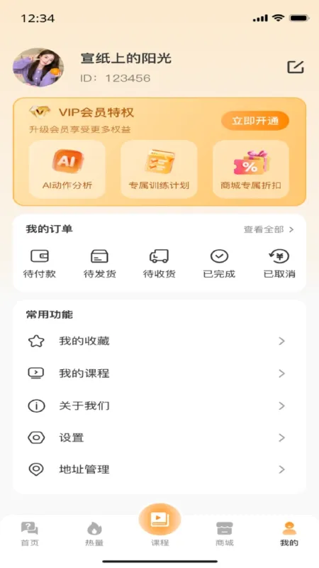 艺心一益-公益服务平台截图2