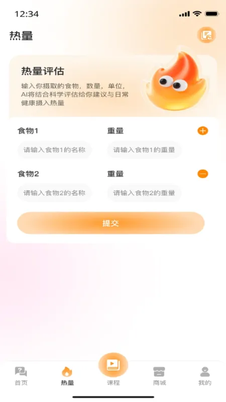 艺心一益-公益服务平台截图4
