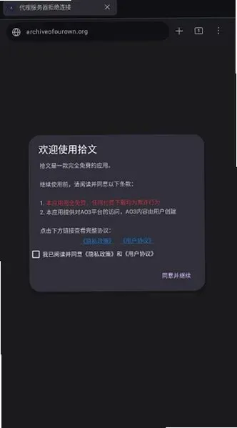 三步极速上手：像刷微博一样读AO3