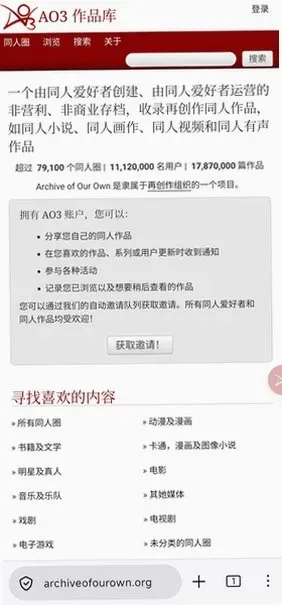 三步极速上手：像刷微博一样读AO3