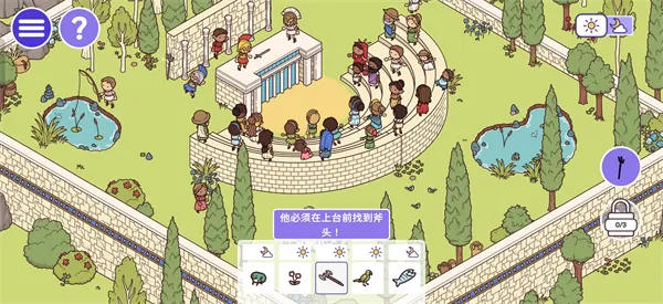 游戏攻略3