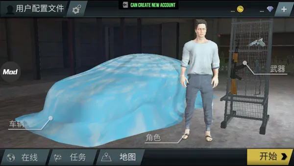 游戏攻略截图2